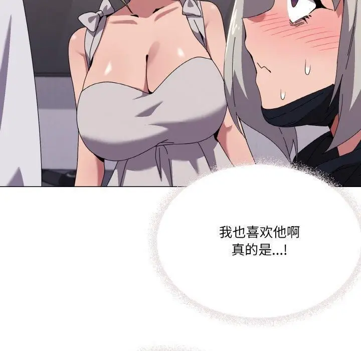 漫画《家人之间这样不好吧？》第42话第120张图