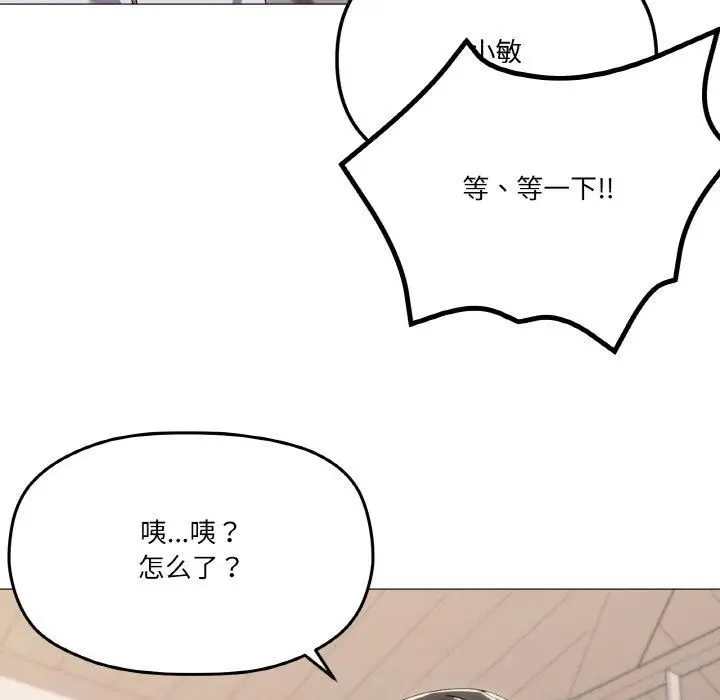 漫画《家人之间这样不好吧？》第42话第126张图