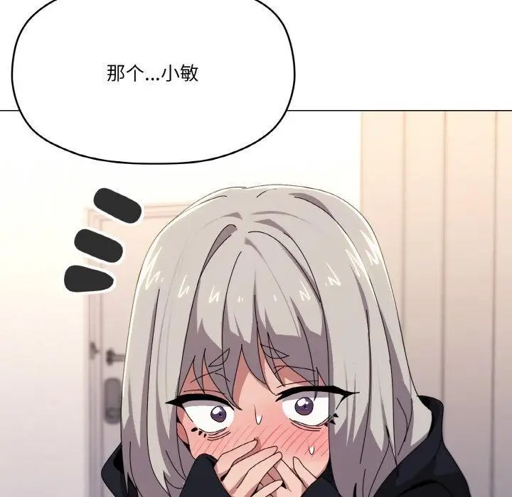 漫画《家人之间这样不好吧？》第42话第13张图