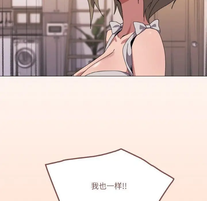 漫画《家人之间这样不好吧？》第42话第130张图