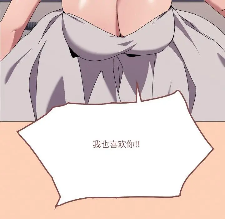 漫画《家人之间这样不好吧？》第42话第132张图