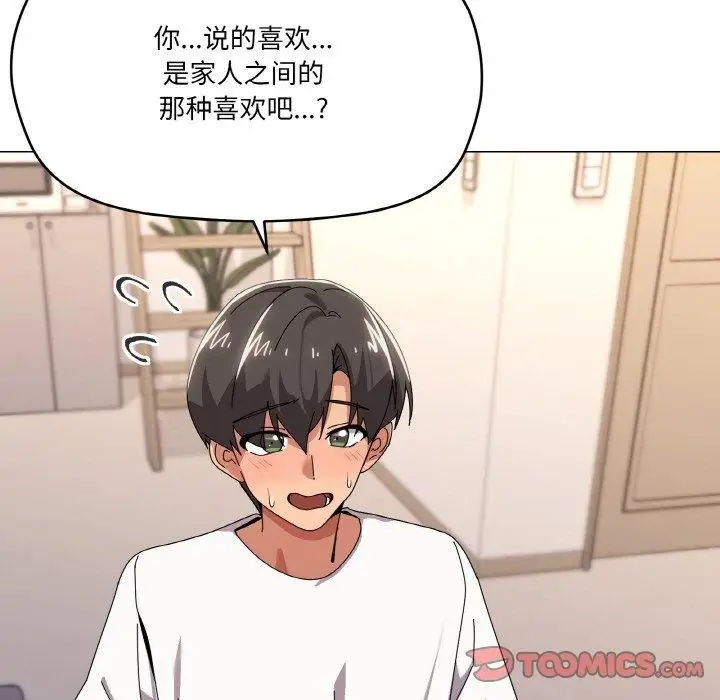 漫画《家人之间这样不好吧？》第42话第15张图