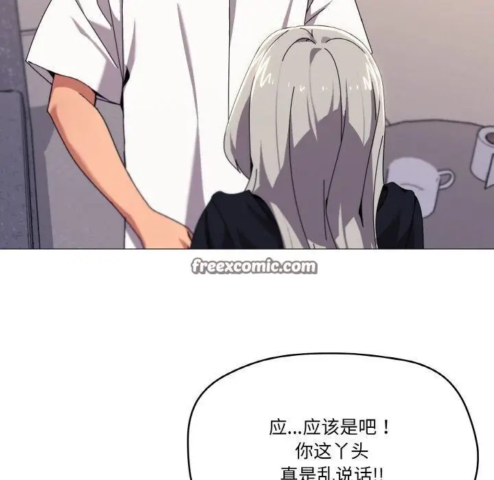 漫画《家人之间这样不好吧？》第42话第16张图