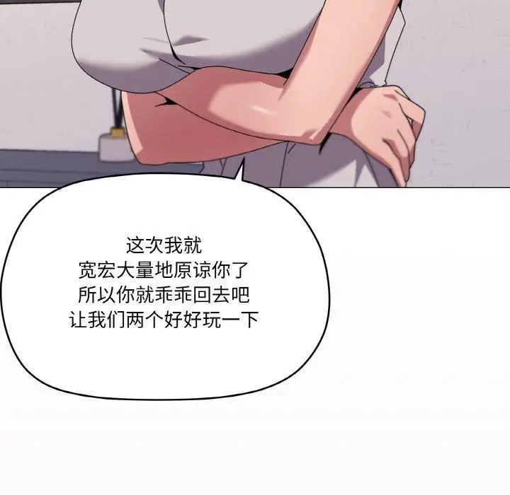 漫画《家人之间这样不好吧？》第42话第18张图