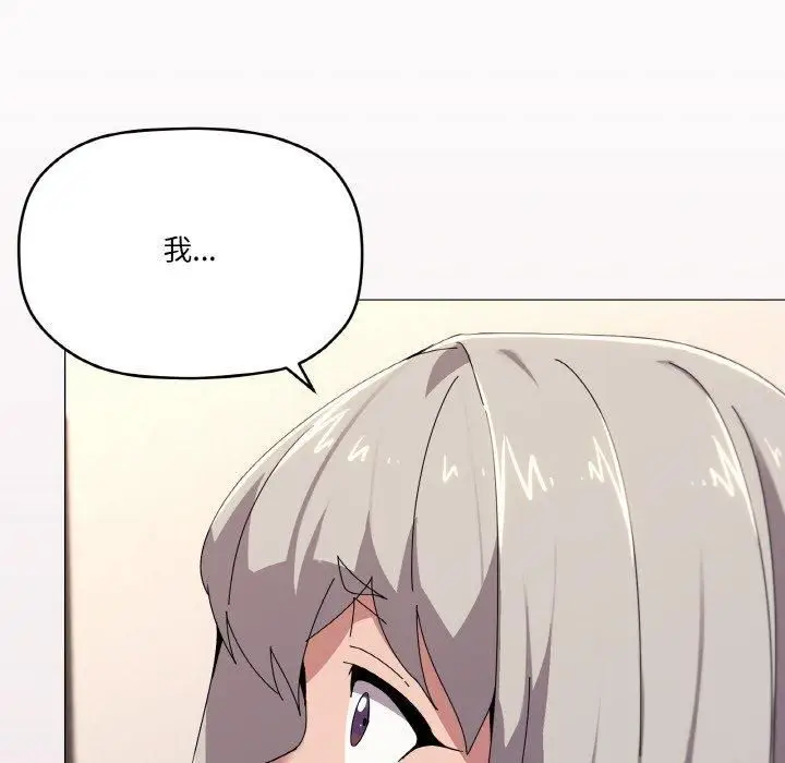 漫画《家人之间这样不好吧？》第42话第19张图