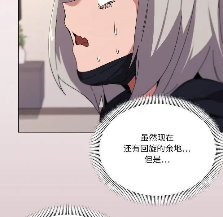 漫画《家人之间这样不好吧？》第42话第20张图