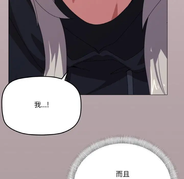 漫画《家人之间这样不好吧？》第42话第22张图