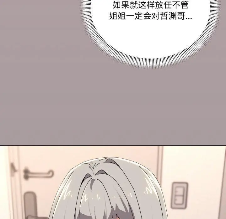 漫画《家人之间这样不好吧？》第42话第23张图