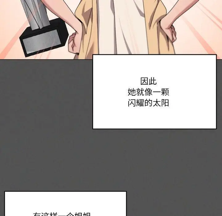漫画《家人之间这样不好吧？》第42话第34张图