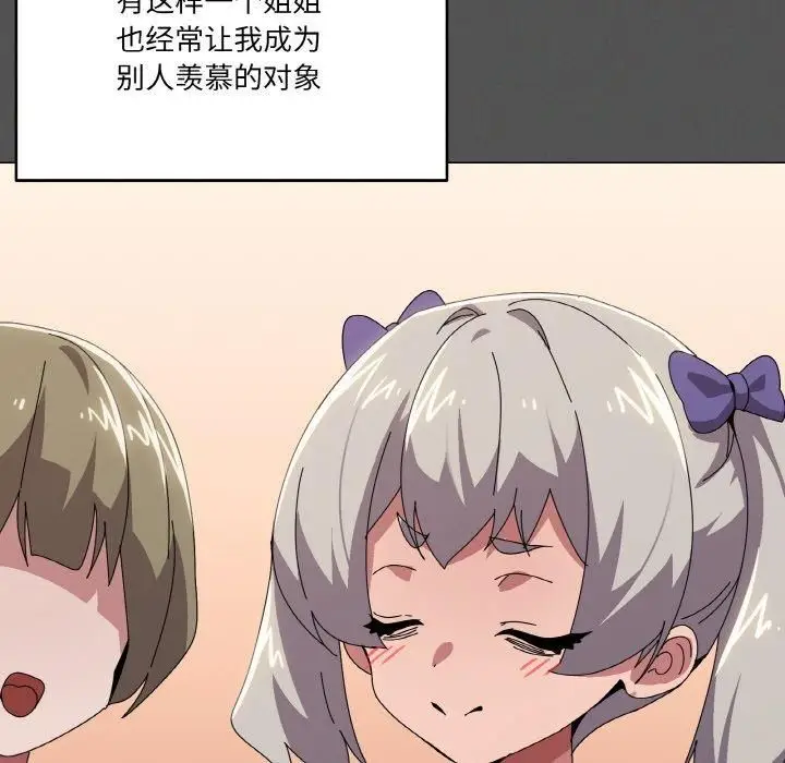 漫画《家人之间这样不好吧？》第42话第35张图