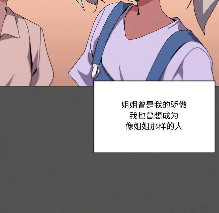 漫画《家人之间这样不好吧？》第42话第36张图
