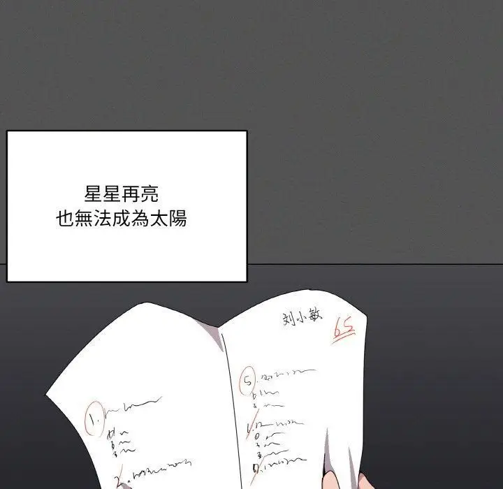漫画《家人之间这样不好吧？》第42话第38张图