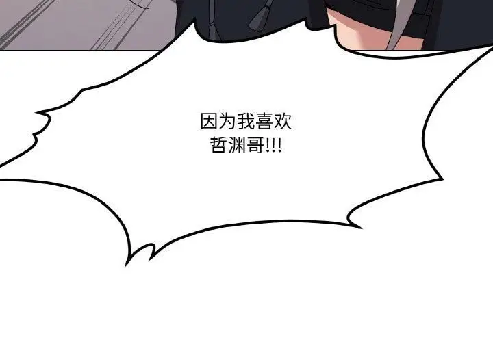 漫画《家人之间这样不好吧？》第42话第4张图