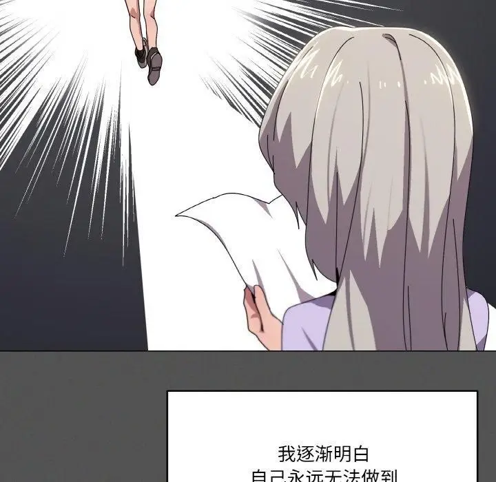 漫画《家人之间这样不好吧？》第42话第41张图