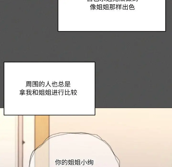 漫画《家人之间这样不好吧？》第42话第42张图
