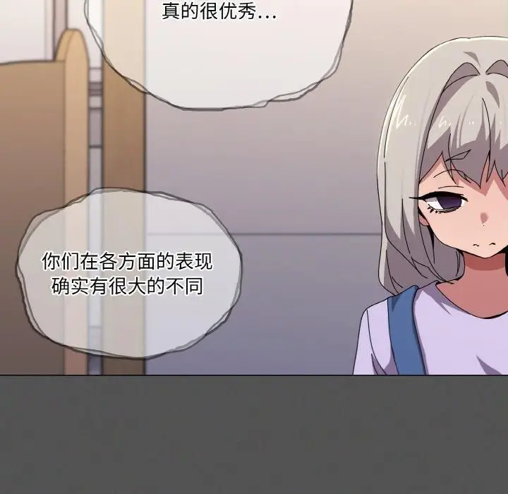 漫画《家人之间这样不好吧？》第42话第43张图