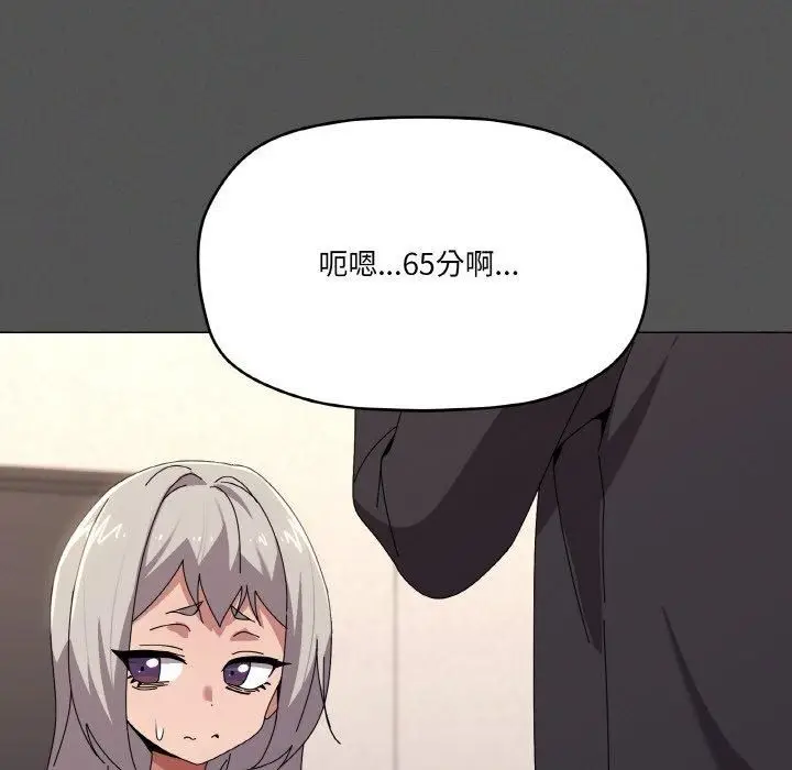 漫画《家人之间这样不好吧？》第42话第44张图