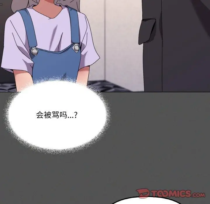 漫画《家人之间这样不好吧？》第42话第45张图