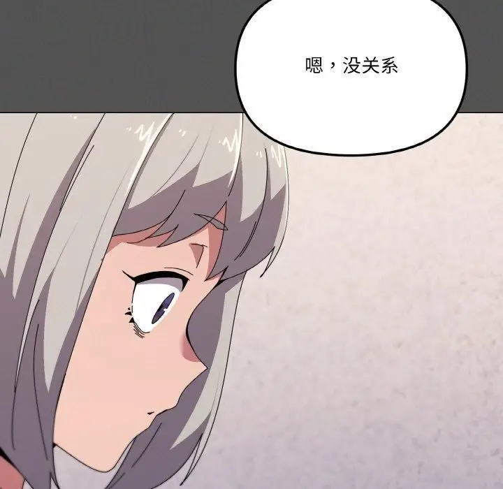 漫画《家人之间这样不好吧？》第42话第46张图