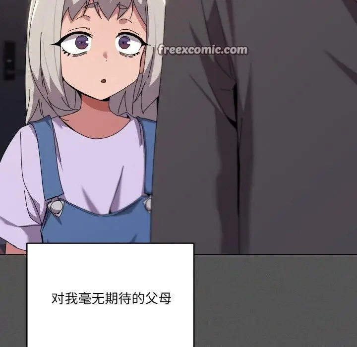 漫画《家人之间这样不好吧？》第42话第48张图