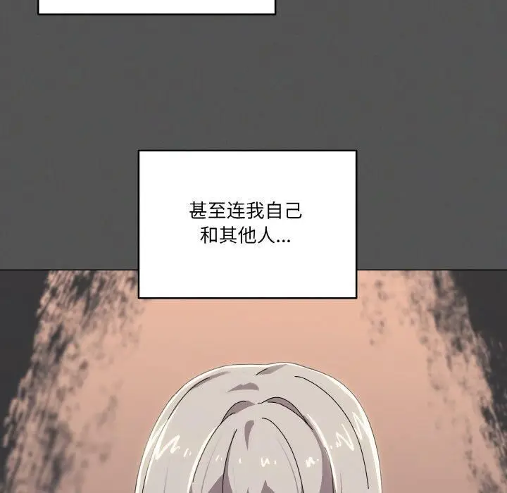 漫画《家人之间这样不好吧？》第42话第49张图