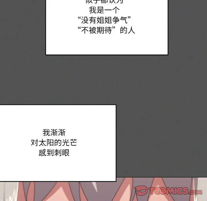 漫画《家人之间这样不好吧？》第42话第51张图