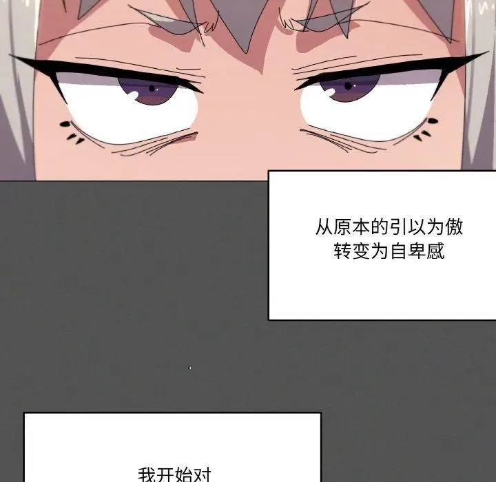 漫画《家人之间这样不好吧？》第42话第52张图