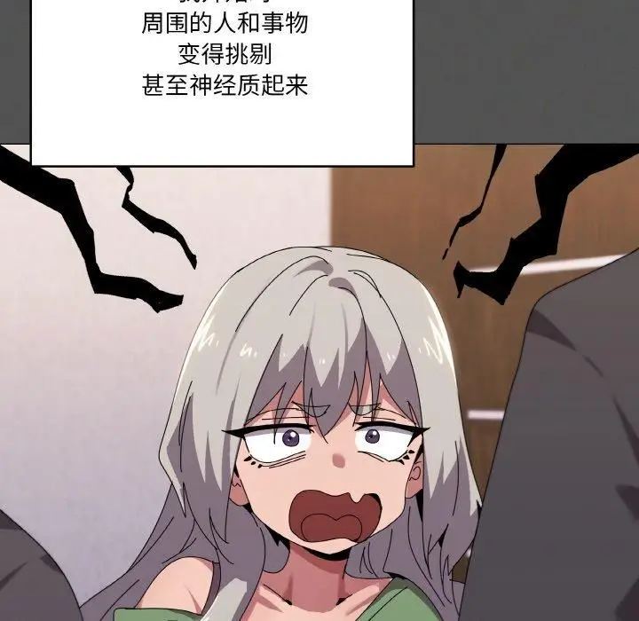 漫画《家人之间这样不好吧？》第42话第53张图