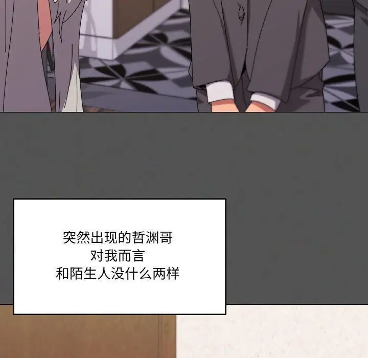 漫画《家人之间这样不好吧？》第42话第58张图