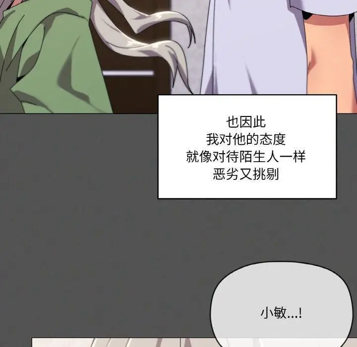 漫画《家人之间这样不好吧？》第42话第60张图