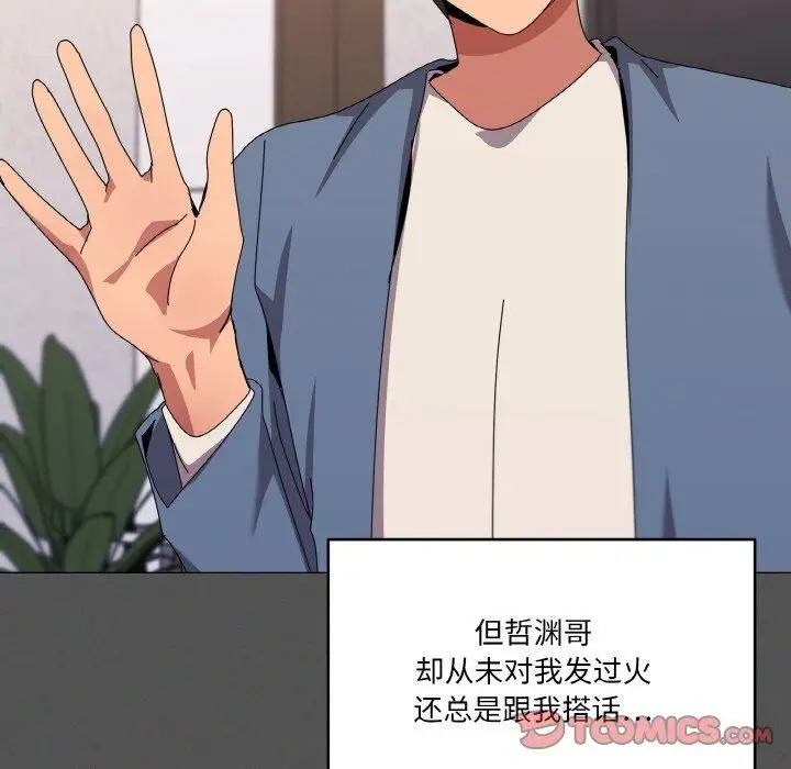 漫画《家人之间这样不好吧？》第42话第63张图