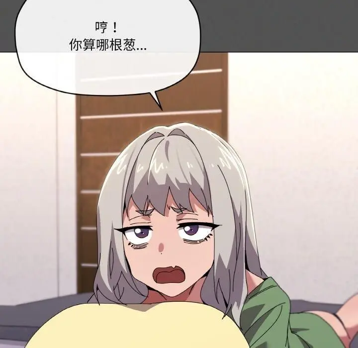 漫画《家人之间这样不好吧？》第42话第65张图