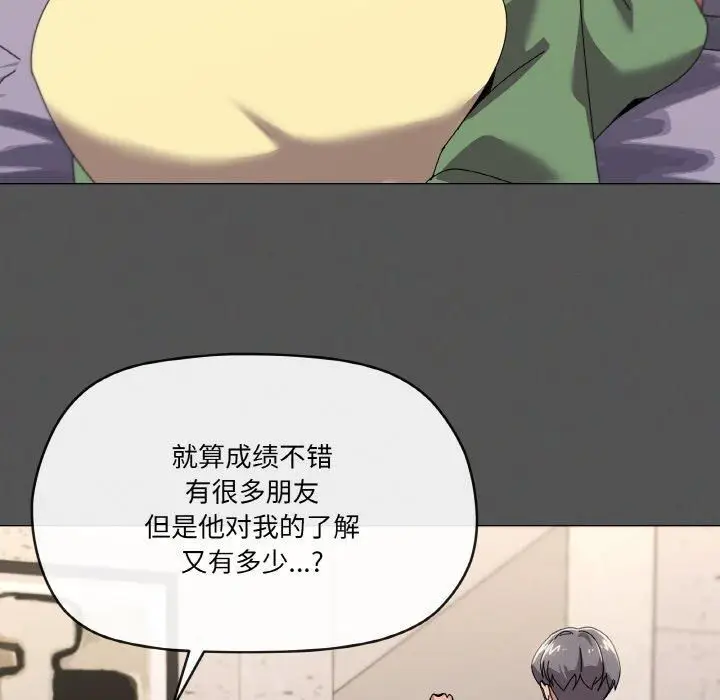 漫画《家人之间这样不好吧？》第42话第66张图