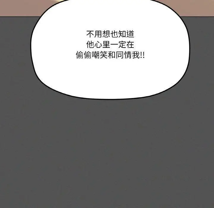 漫画《家人之间这样不好吧？》第42话第70张图