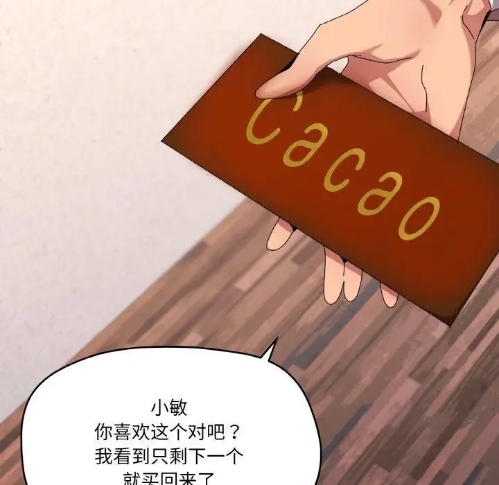 漫画《家人之间这样不好吧？》第42话第72张图