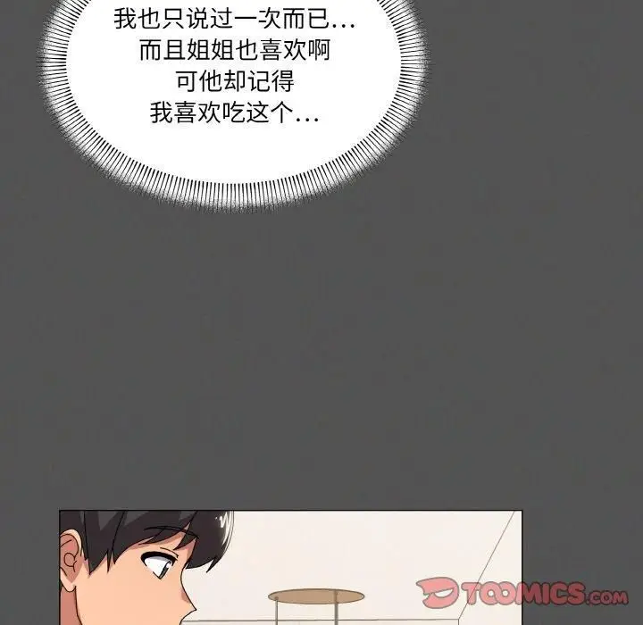 漫画《家人之间这样不好吧？》第42话第75张图