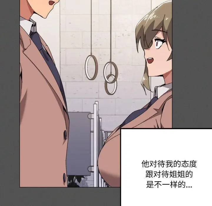 漫画《家人之间这样不好吧？》第42话第76张图