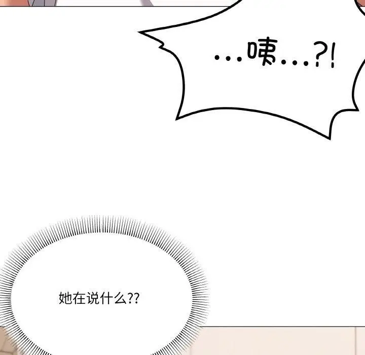 漫画《家人之间这样不好吧？》第42话第8张图
