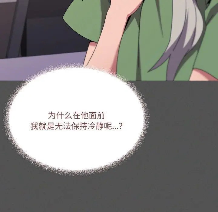 漫画《家人之间这样不好吧？》第42话第83张图