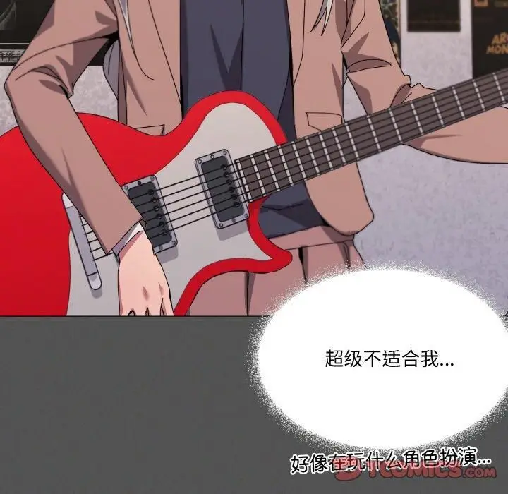 漫画《家人之间这样不好吧？》第42话第87张图