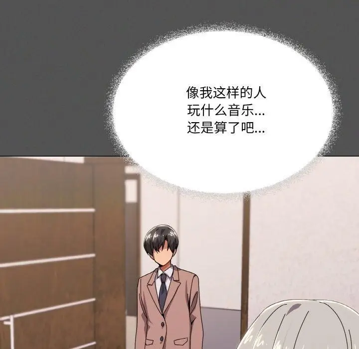 漫画《家人之间这样不好吧？》第42话第88张图