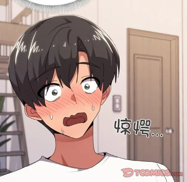 漫画《家人之间这样不好吧？》第42话第9张图
