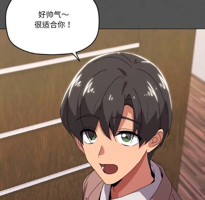 漫画《家人之间这样不好吧？》第42话第90张图