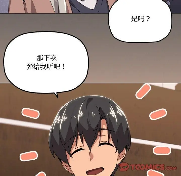 漫画《家人之间这样不好吧？》第42话第93张图