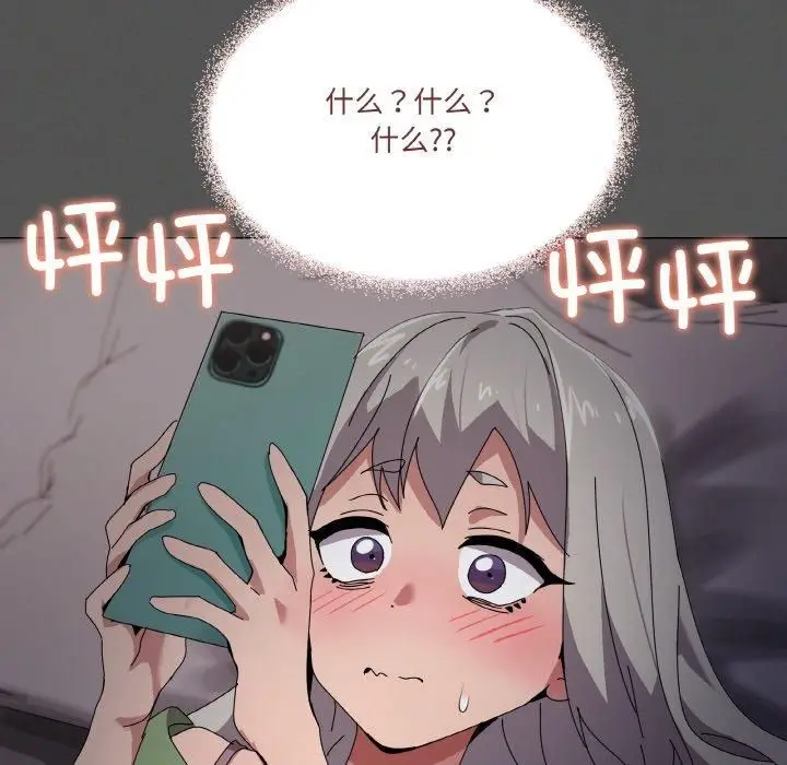 漫画《家人之间这样不好吧？》第42话第98张图