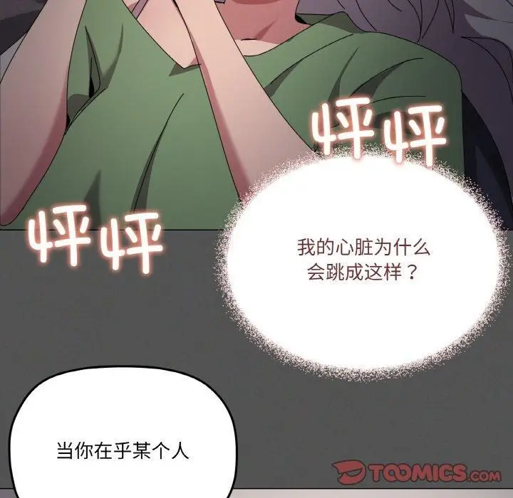 漫画《家人之间这样不好吧？》第42话第99张图