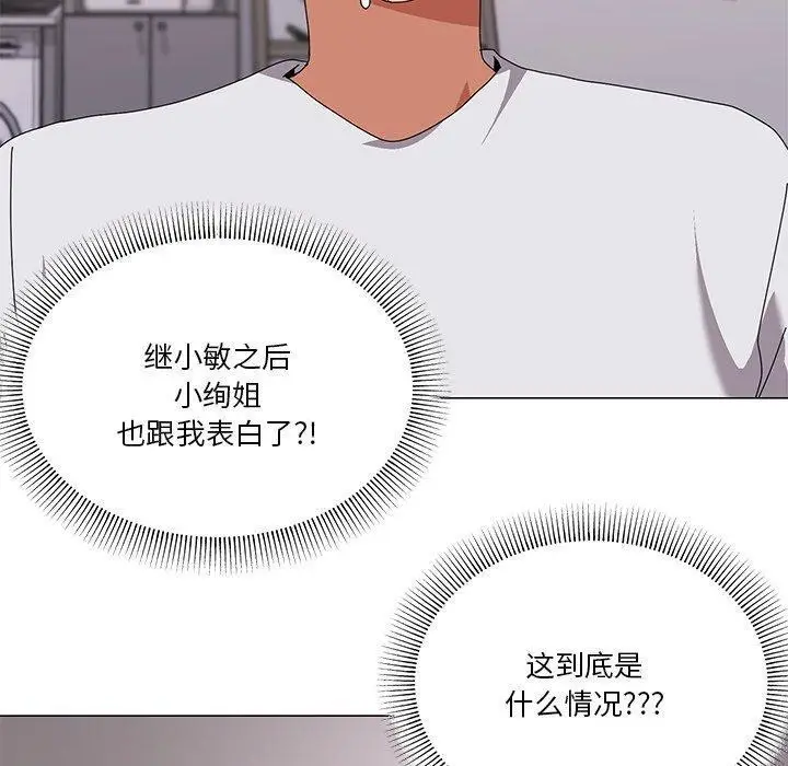 漫画《家人之间这样不好吧？》第43话第10张图