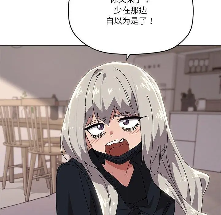 漫画《家人之间这样不好吧？》第43话第100张图