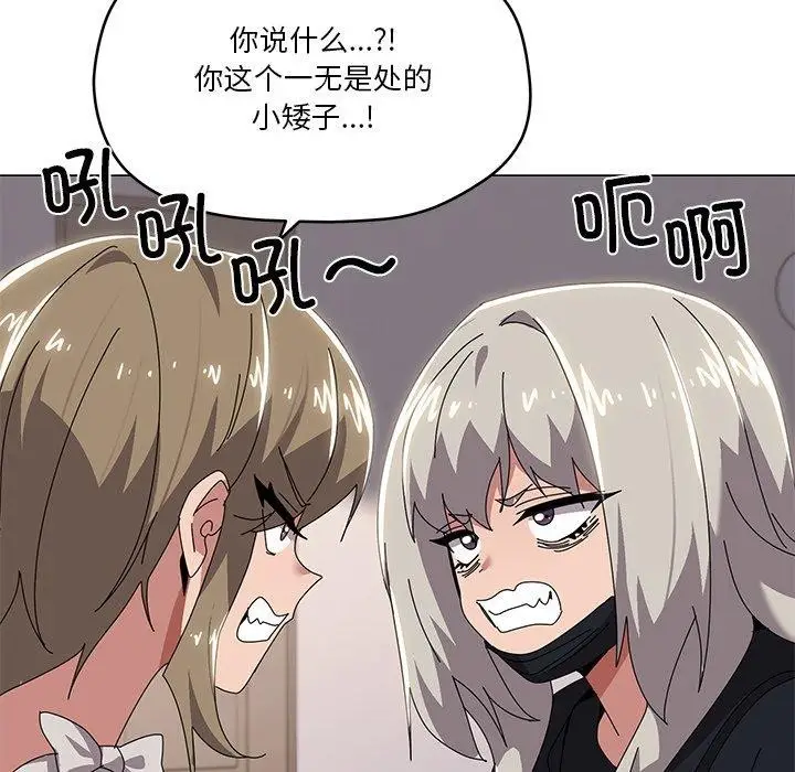 漫画《家人之间这样不好吧？》第43话第102张图