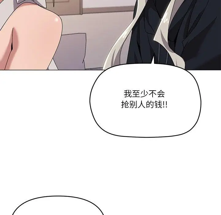 漫画《家人之间这样不好吧？》第43话第103张图